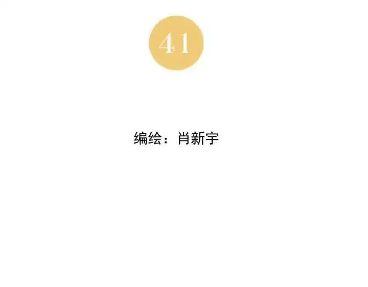 绝顶 第43话 第2页