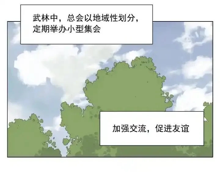 绝顶 第43话 第3页