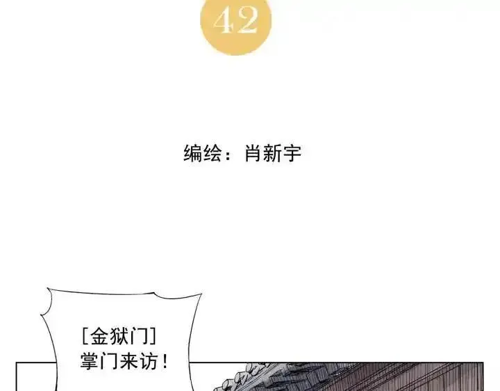 绝顶 第44话 第2页