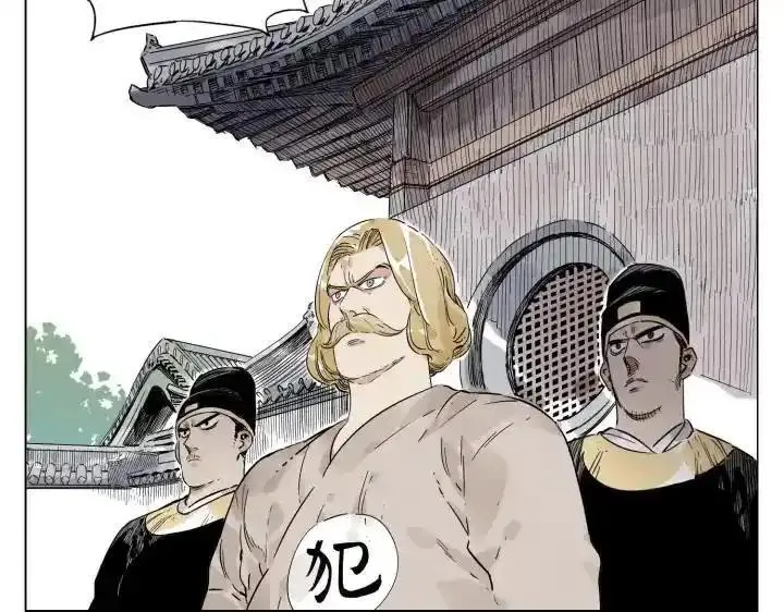 绝顶 第44话 第3页