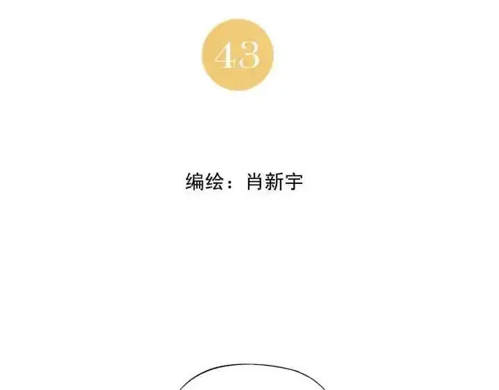 绝顶 第45话 第2页