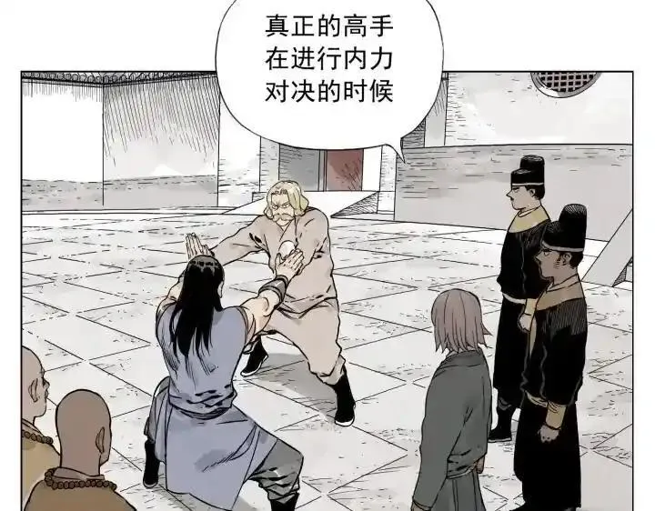 绝顶 第45话 第3页