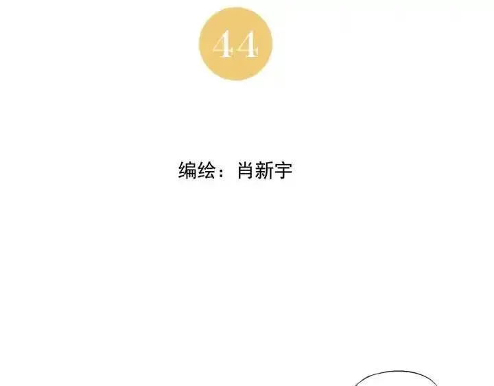 绝顶 第46话 第2页