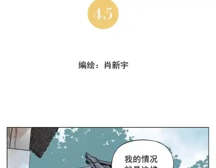 绝顶 第47话 第2页