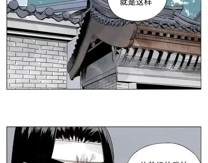 绝顶 第47话 第3页