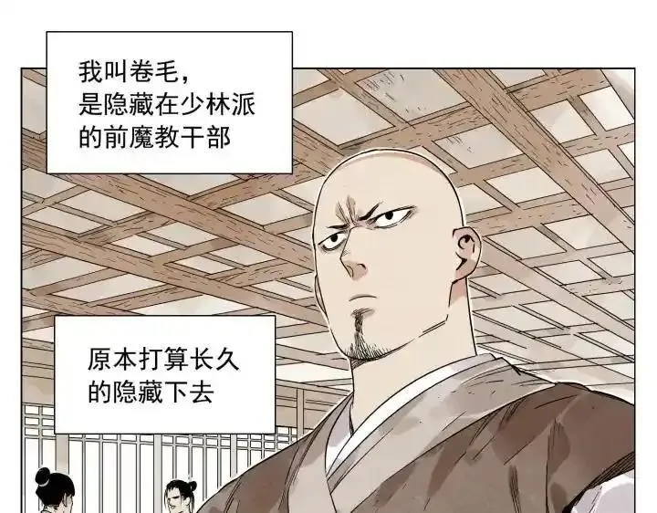 绝顶 第48话 第3页