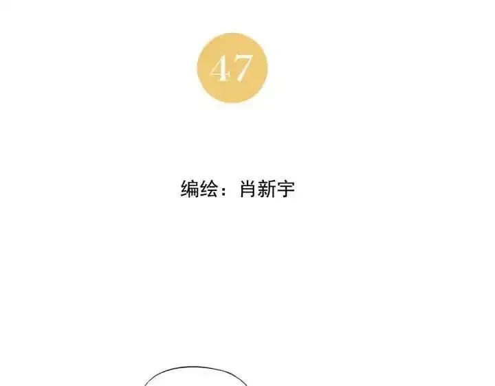 绝顶 第49话 第2页