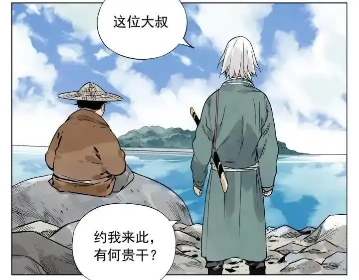 绝顶 第49话 第3页