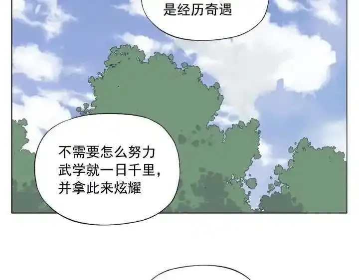 绝顶 第50话 第3页