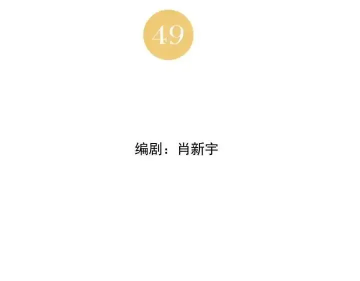 绝顶 第51话 第2页