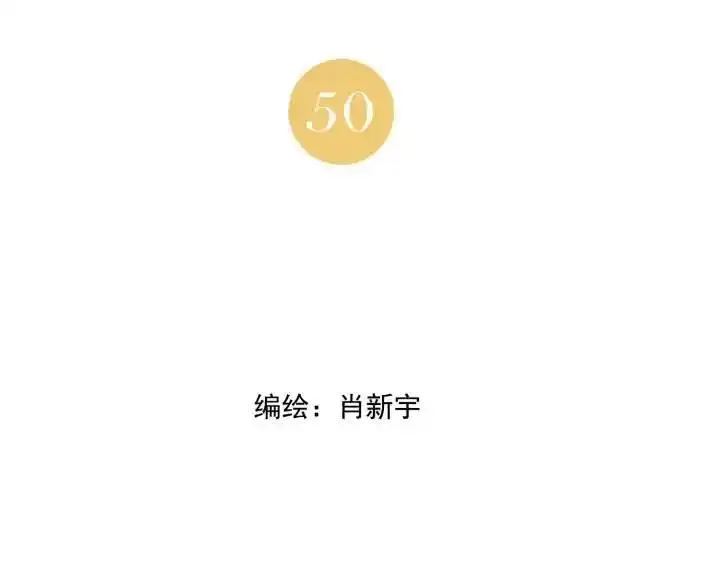 绝顶 第52话 第2页