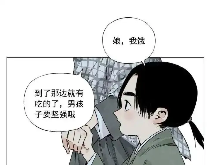 绝顶 第52话 第3页