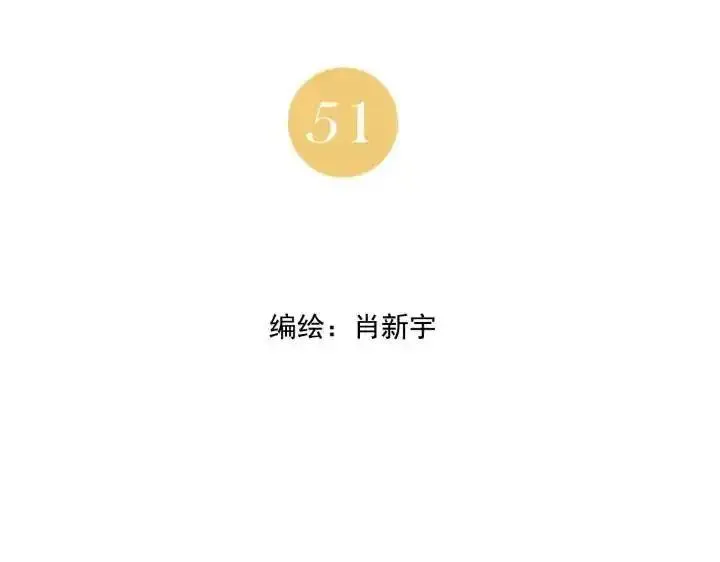 绝顶 第53话 第2页