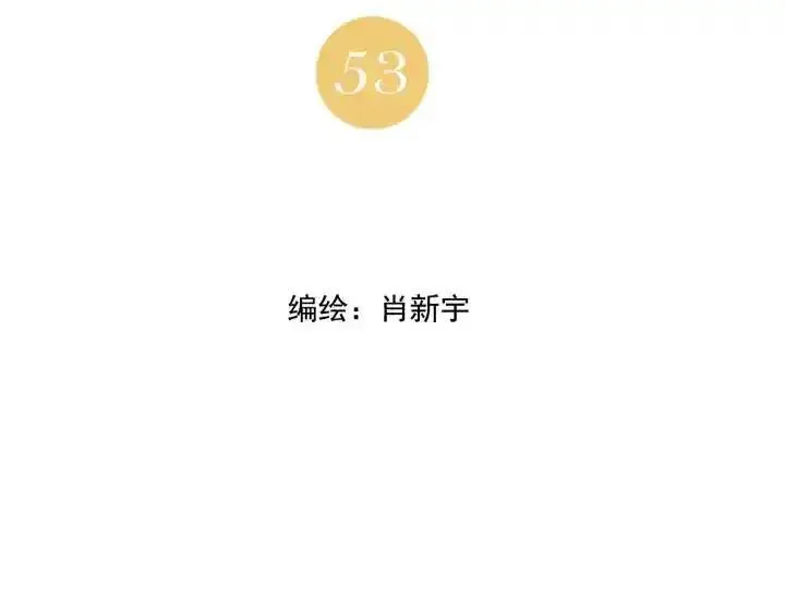 绝顶 第55话 第2页