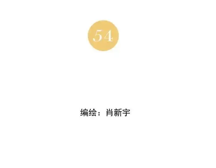 绝顶 第56话 第2页
