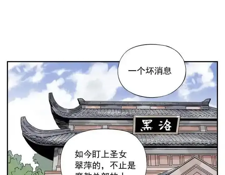 绝顶 第56话 第3页