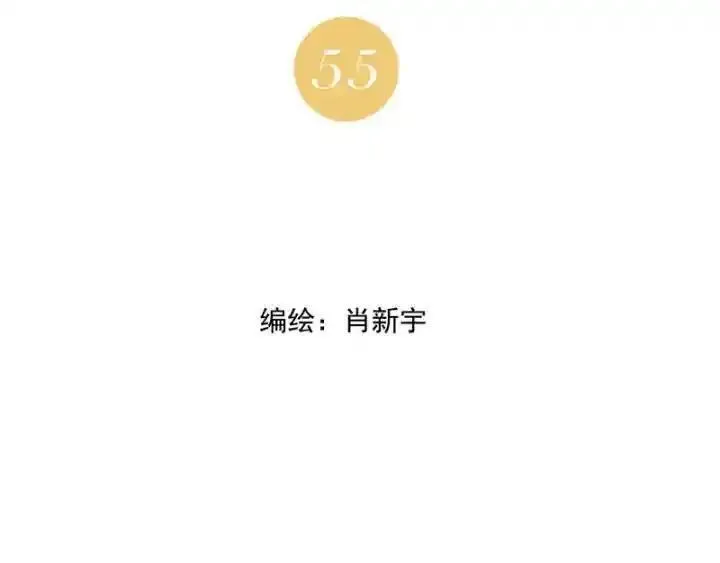 绝顶 第57话 第2页