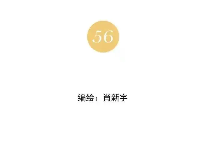 绝顶 第58话 第2页