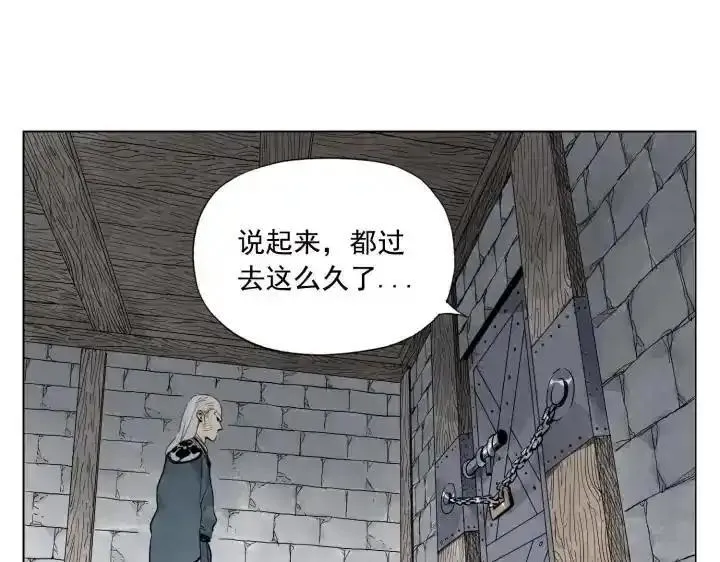 绝顶 第58话 第3页