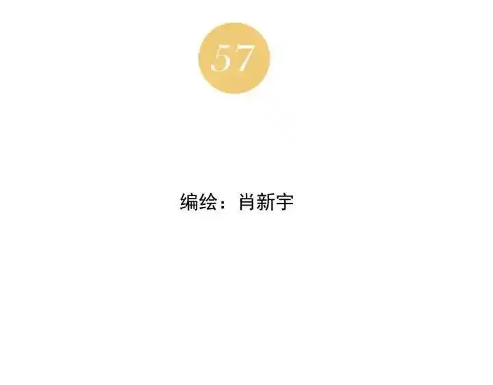 绝顶 第59话 第2页