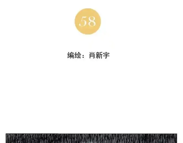 绝顶 第60话 第2页