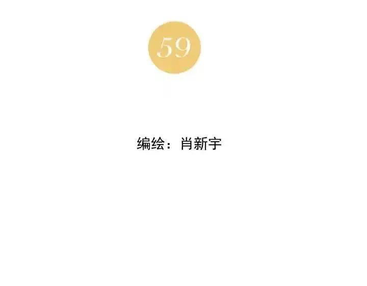 绝顶 第61话 第2页