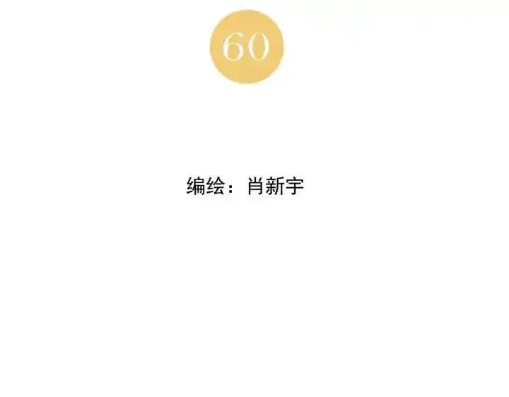 绝顶 第62话 第2页