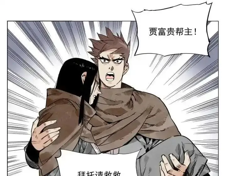 绝顶 第62话 第3页