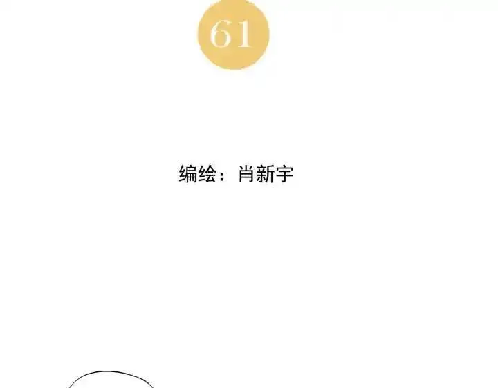 绝顶 第63话 第2页