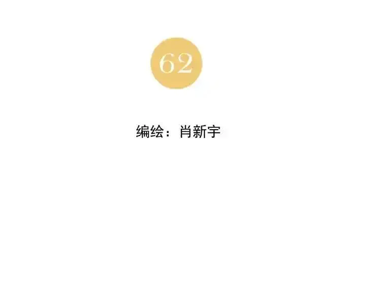 绝顶 第64话 第2页
