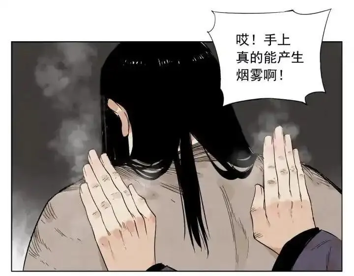 绝顶 第64话 第3页