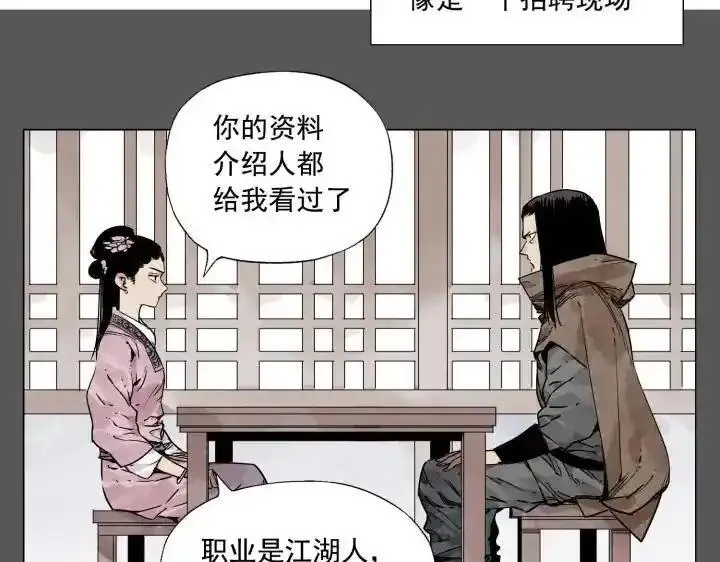 绝顶 第65话 第3页
