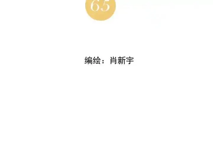 绝顶 第67话 第2页