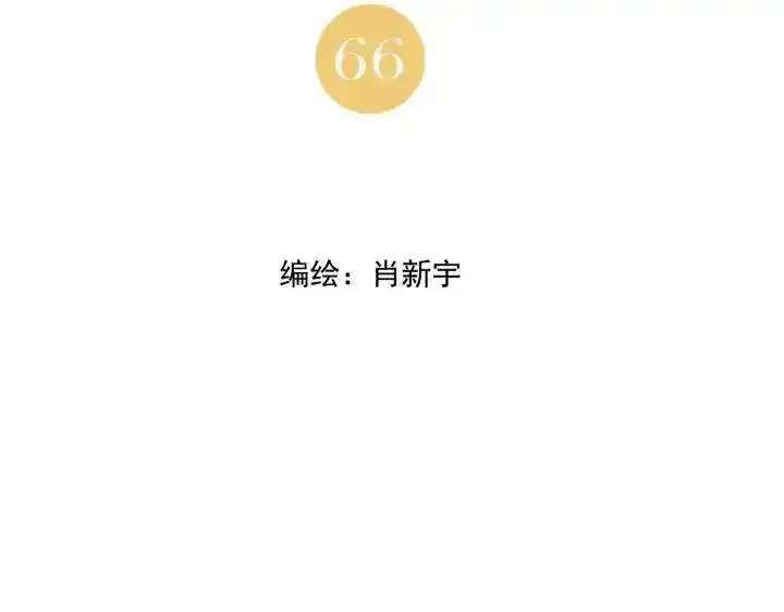 绝顶 第68话 第2页