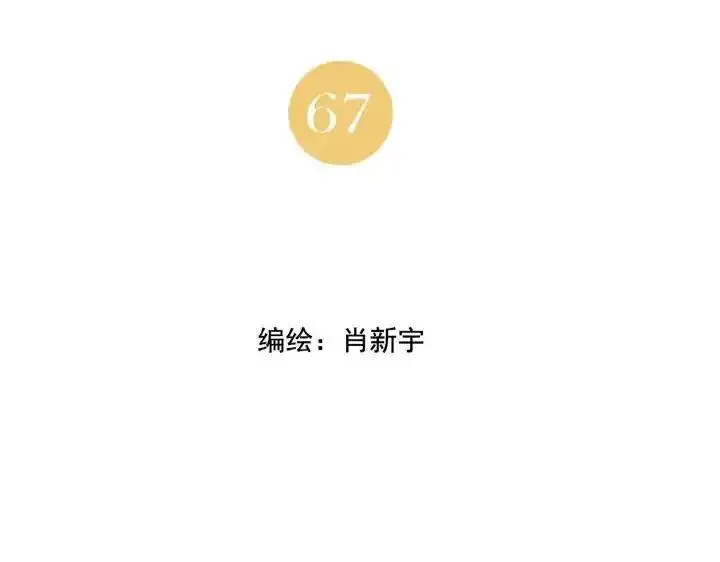 绝顶 第69话 第2页