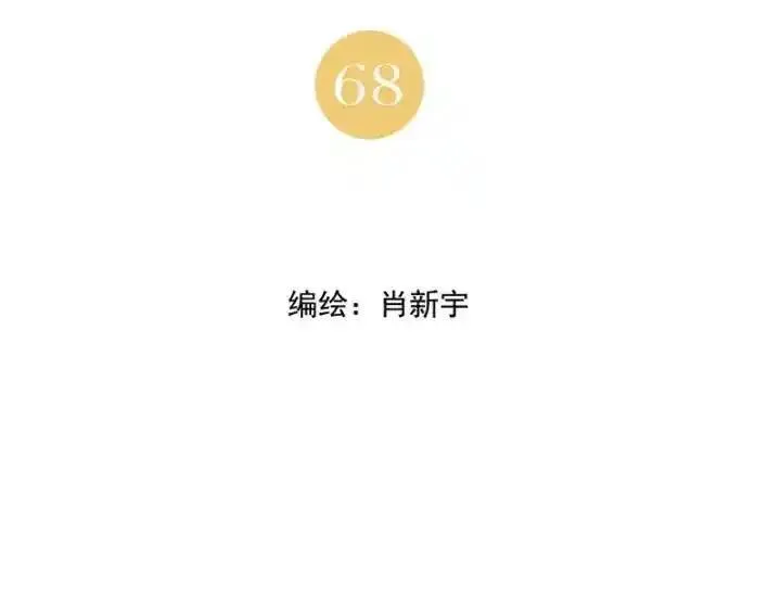 绝顶 第70话 第2页