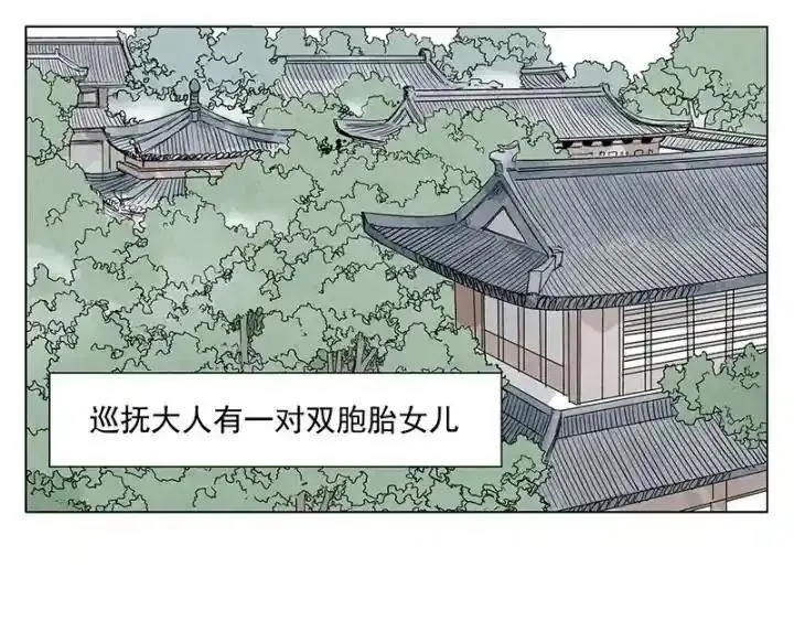绝顶 第70话 第3页