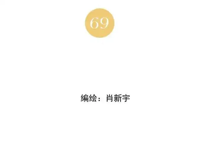 绝顶 第71话 第2页