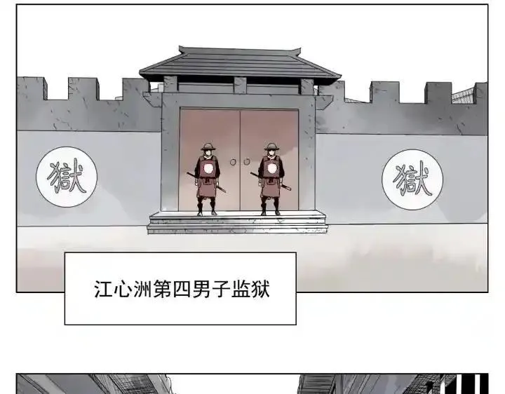 绝顶 第71话 第3页