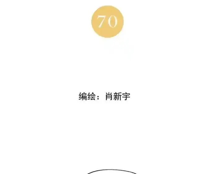绝顶 第72话 第2页