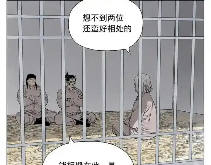 绝顶 第72话 第3页