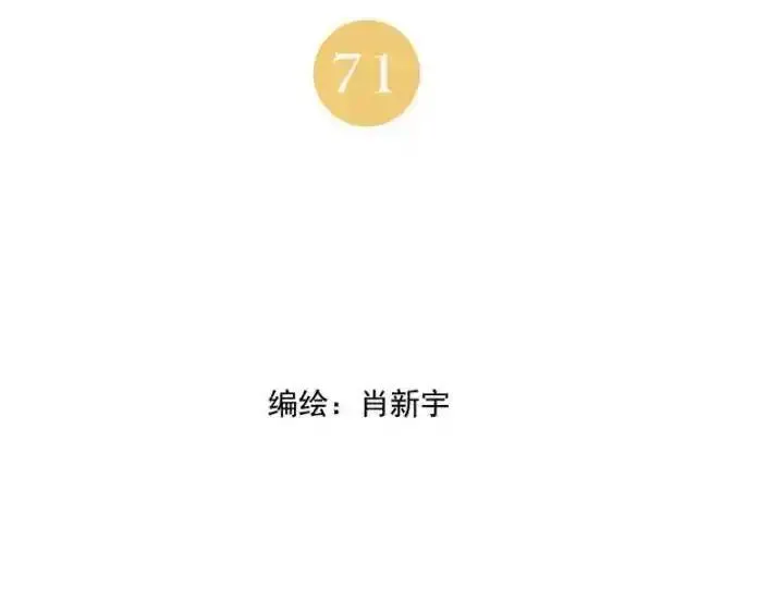 绝顶 第73话 第2页