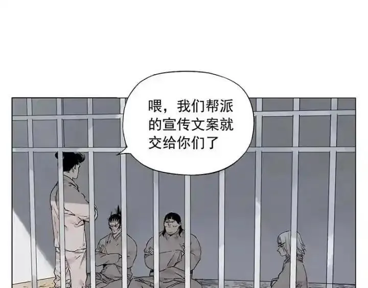 绝顶 第73话 第3页