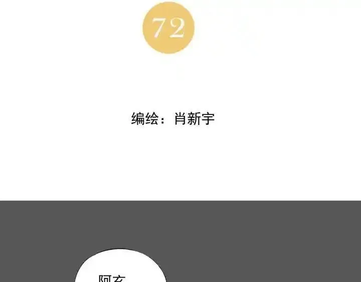绝顶 第74话 第2页