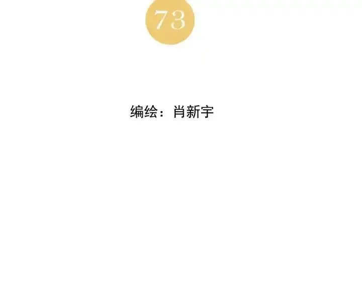 绝顶 第75话 第2页