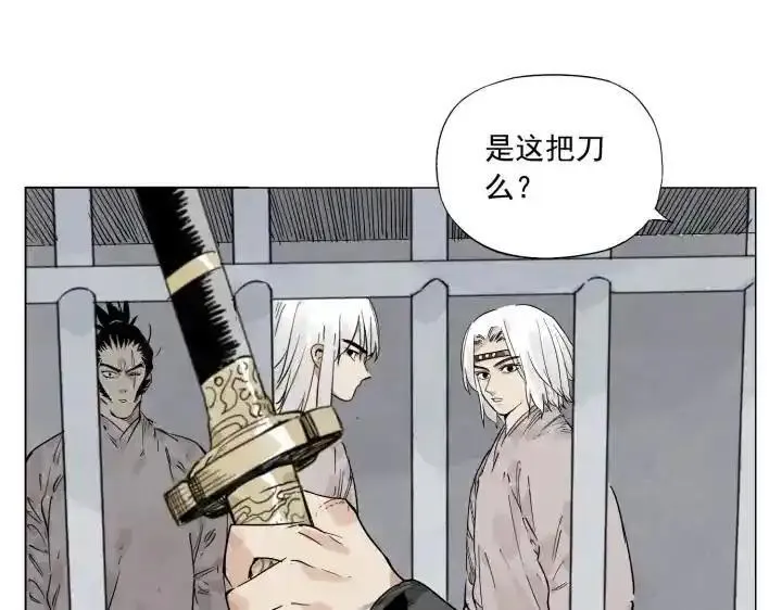 绝顶 第75话 第3页