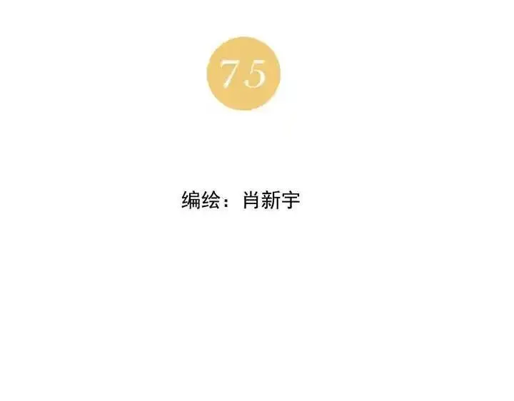 绝顶 第77话 第2页