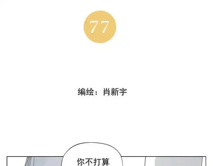 绝顶 第79话 第2页