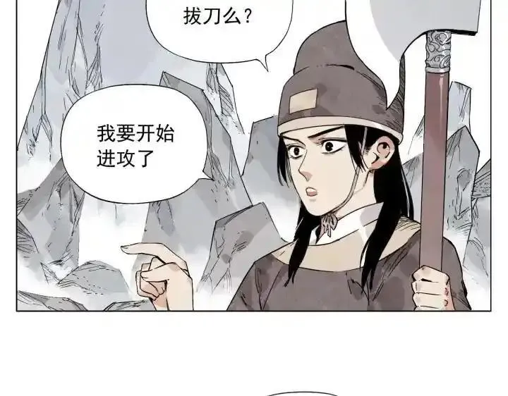 绝顶 第79话 第3页