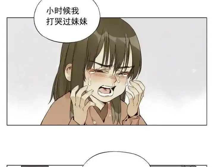 绝顶 第80话 第3页